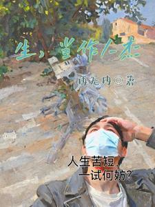 死亦为鬼雄的意思是什么?