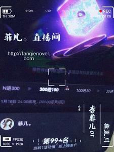 菲儿
