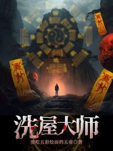 洗屋man