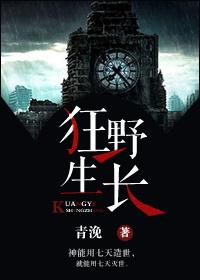 狂野生长精华怎么获得