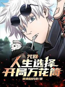 咒回宿傩乙女lofter