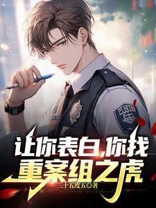 重案组之虎 表情包