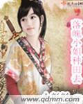 落魄小姐种田去 小彰彰