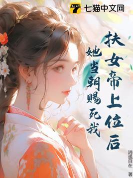 扶摇女帝