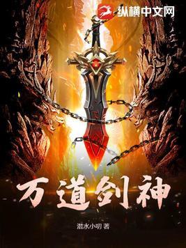 万道剑神潜水小刀