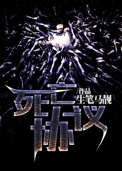 死亡补偿协议书模板