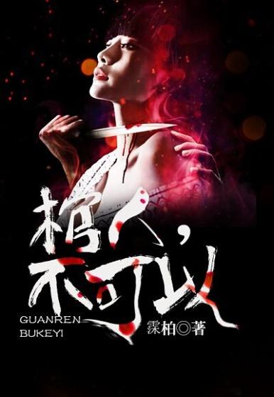 棺材里不能放什么衣服