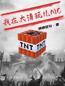 我在大清玩儿暖暖游戏