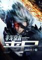 我是一丧尸