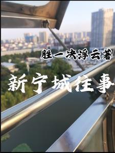 宁城 百科