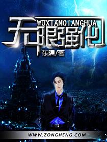我的卡牌可以无限强化