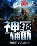 开局被踢出队伍