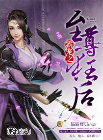 盛爱之至尊狂后 经典语录