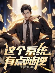 这个系统有点冷