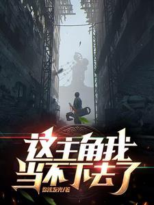 不正经男主