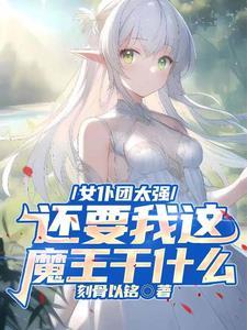 女仆r向