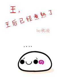 重生未来之王的麒麟 第1章