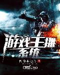 游戏主播排行榜