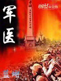 军医院普通人可以去吗