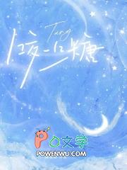 书名咬糖