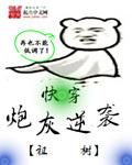 快穿之炮灰逆袭 bear熊宝贝