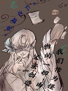 作为怪物是什么节目