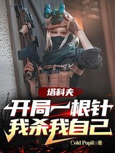 塔科夫新手教程