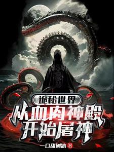 诡海奇航召唤