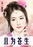 为苍生治水者