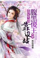 萌妃天降腹黑邪王惹不得全文免费