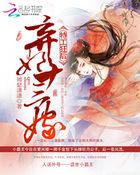特工弃妃九魅
