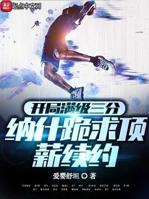 NBA我才是篮球之神王朝