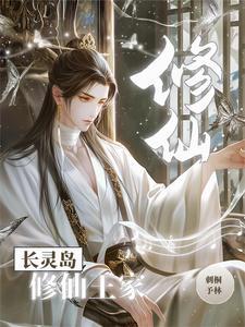 修仙王家双胞胎姐妹