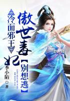 冷王独宠傲妃倾天下全文免费阅读