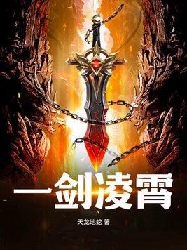 一剑凌霄短剧1-100集