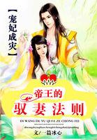 帝王的宠妃是个o49章