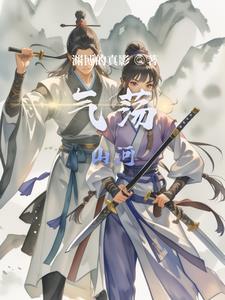 气荡山河是成语吗