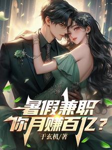 暑假兼职工资一般多少