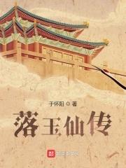 落月仙侠传贰全攻略