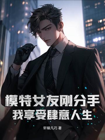 模特女友 知乎