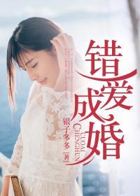 错爱成婚后秦先生真香了 共74集 无水印
