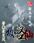 极品仙府百度百科