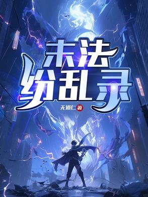 末法时期是什么意思