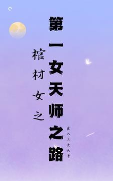 抓鬼啦鬼在哪到处都是啊