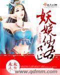 妖娆 百度百科