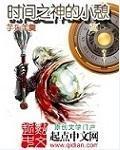 时间之神图片