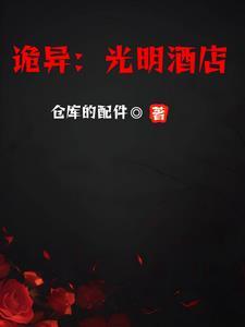 光明酒家