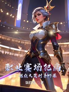 职业比赛游戏有哪些