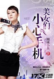 美女玩手机的照片