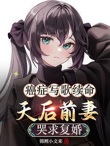 癌症歌手